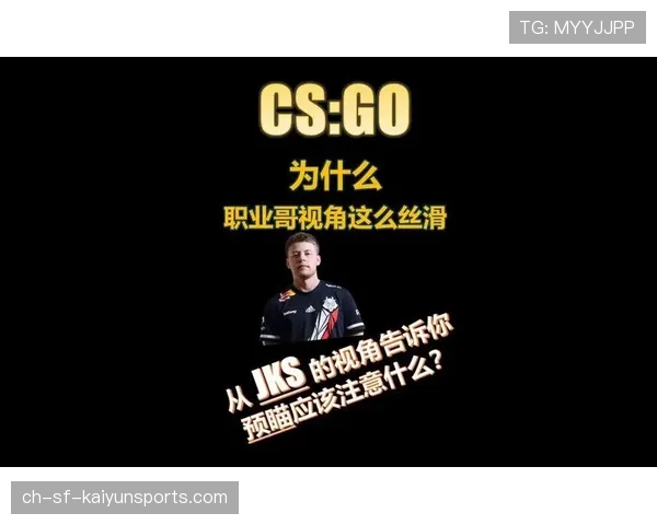 职业哥为什么总能预瞄到人